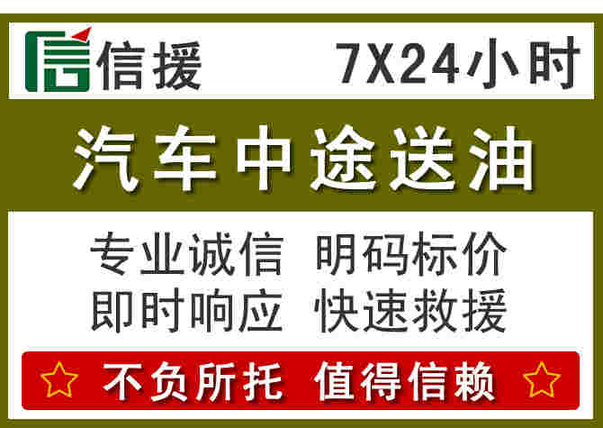 裕安区汽车救援送柴油