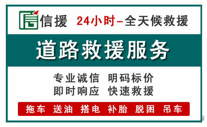 裕安区汽车送油救援 (1).jpg 裕安区汽车送油救援 (1).jpg