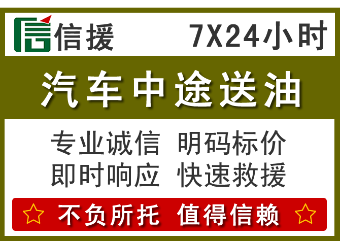 裕安区送油.png 裕安区送油.png