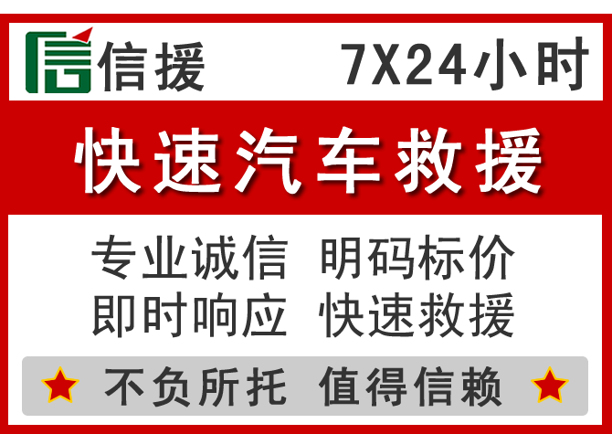  裕安区信援汽车送油救援电话