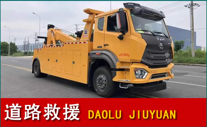 裕安区道路救援汽车送水