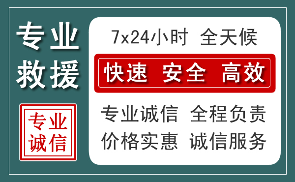 裕安区汽车救援送柴油